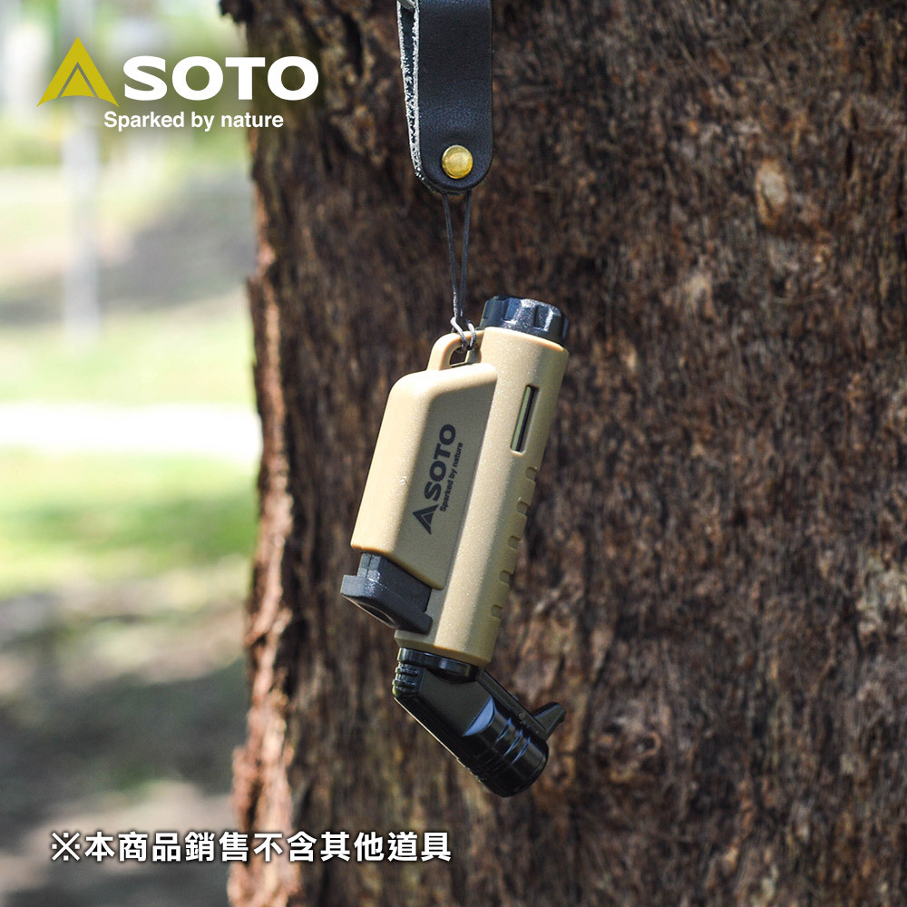 日本SOTO L型填充式掌中點火器(月球灰/土狼棕) ST-486限定系列