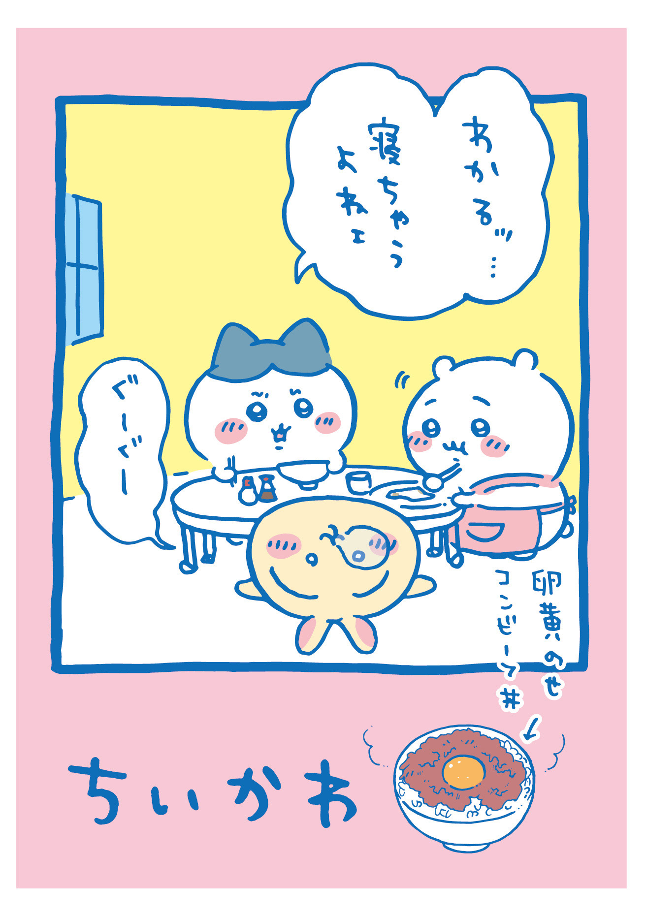 吉伊卡哇-50開車縫筆記本 [共4款可選擇]