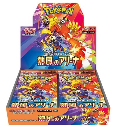 POKEMON JAPANESE SV9A BOOSTER BOX