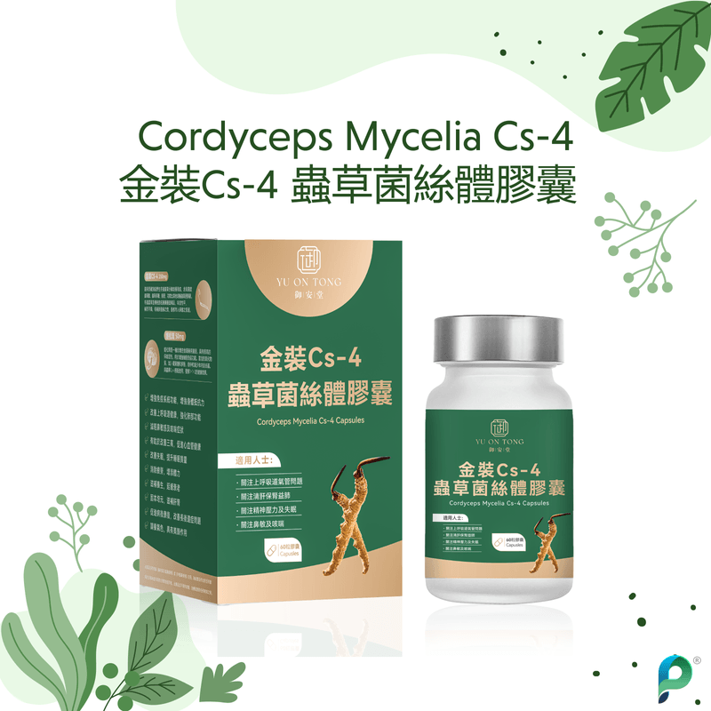 御安堂 金裝Cs-4 蟲草菌絲體膠囊