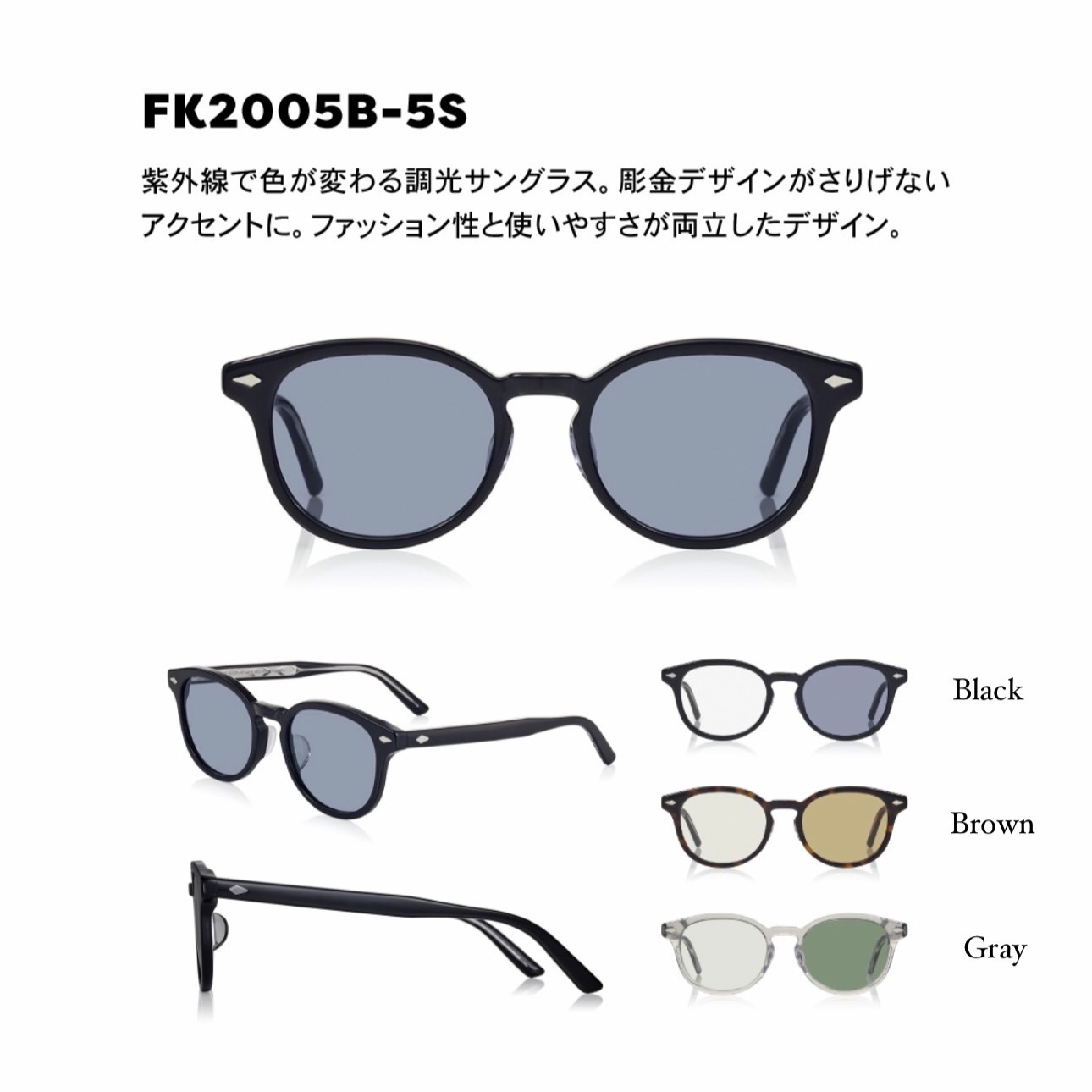 FS X OWNDAYS / 調光款 粗/幼