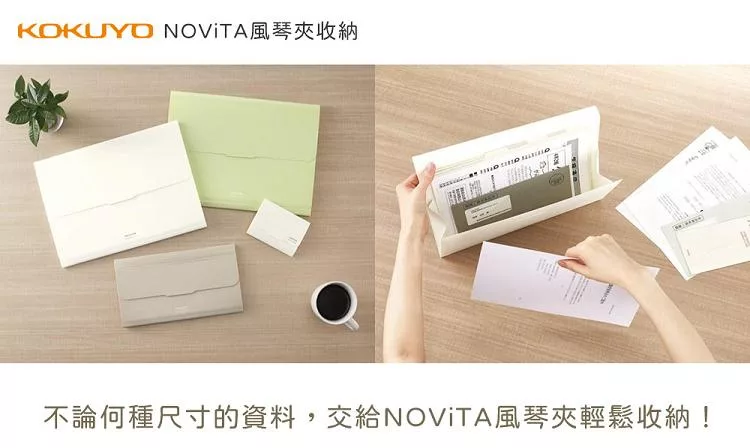 NOViTA 風琴夾卡片收納 6口袋 卡其｜KOKUYO 日本