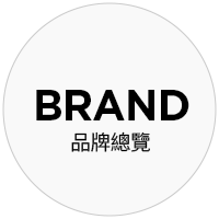 ALL BRAND品牌總覽