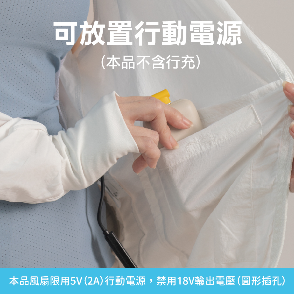 【肌涼】ICE Turbo｜極速冷風風扇外套丨7GJ0011