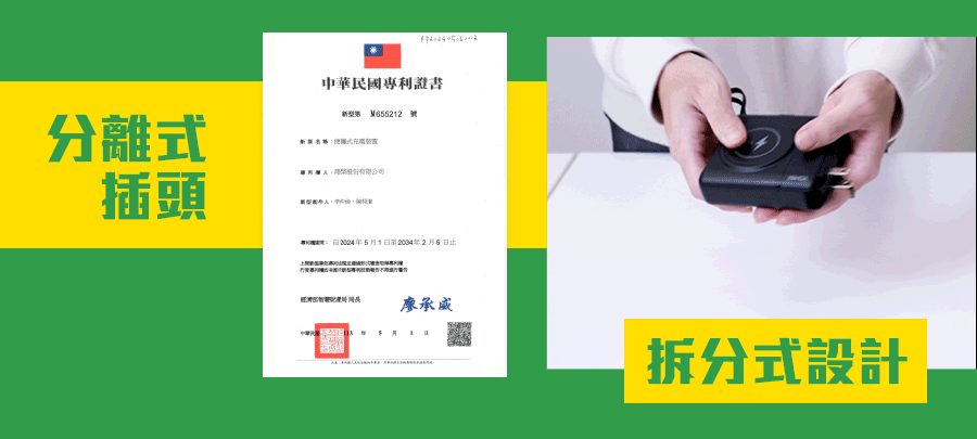 YOMIX,優迷,八合一超能充,台味行動電源,錦源興YOMIX,充電神救援就用YOMIX,台灣印花充,八合一台味充,臺灣印花滿電出發