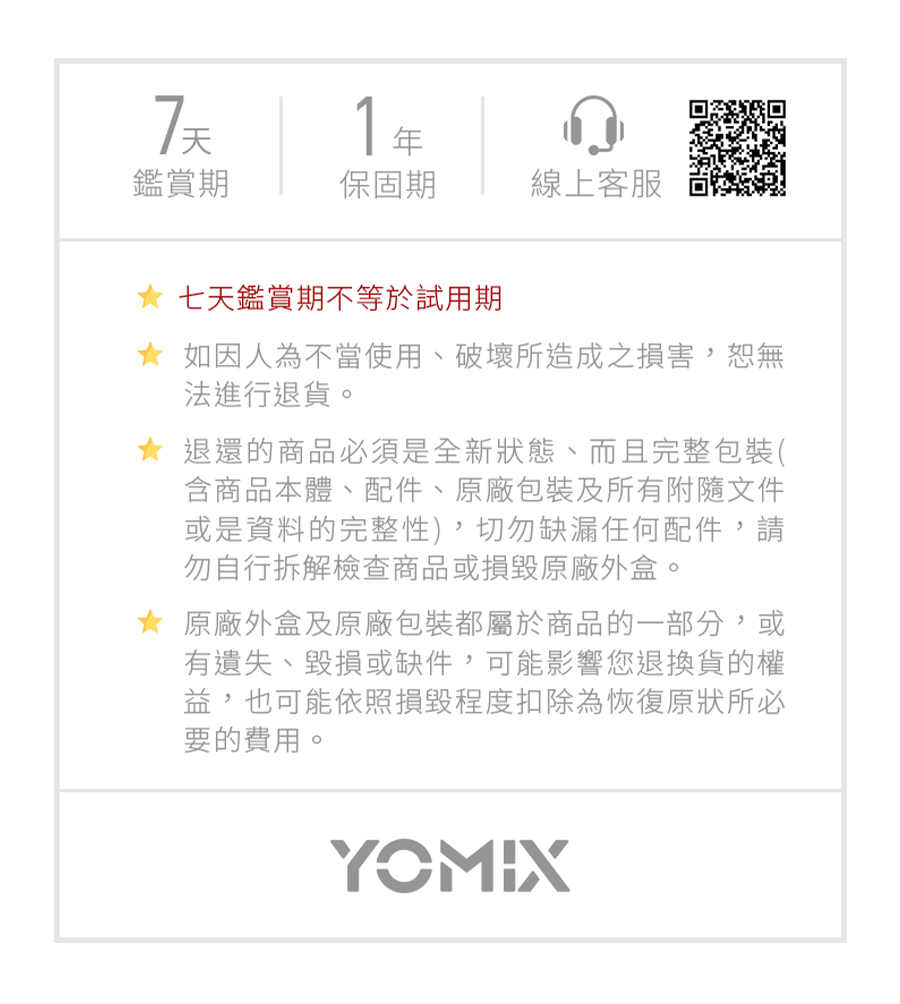 YOMIX,優迷,八合一超能充,台味行動電源,錦源興YOMIX,充電神救援就用YOMIX,台灣印花充,八合一台味充,臺灣印花滿電出發