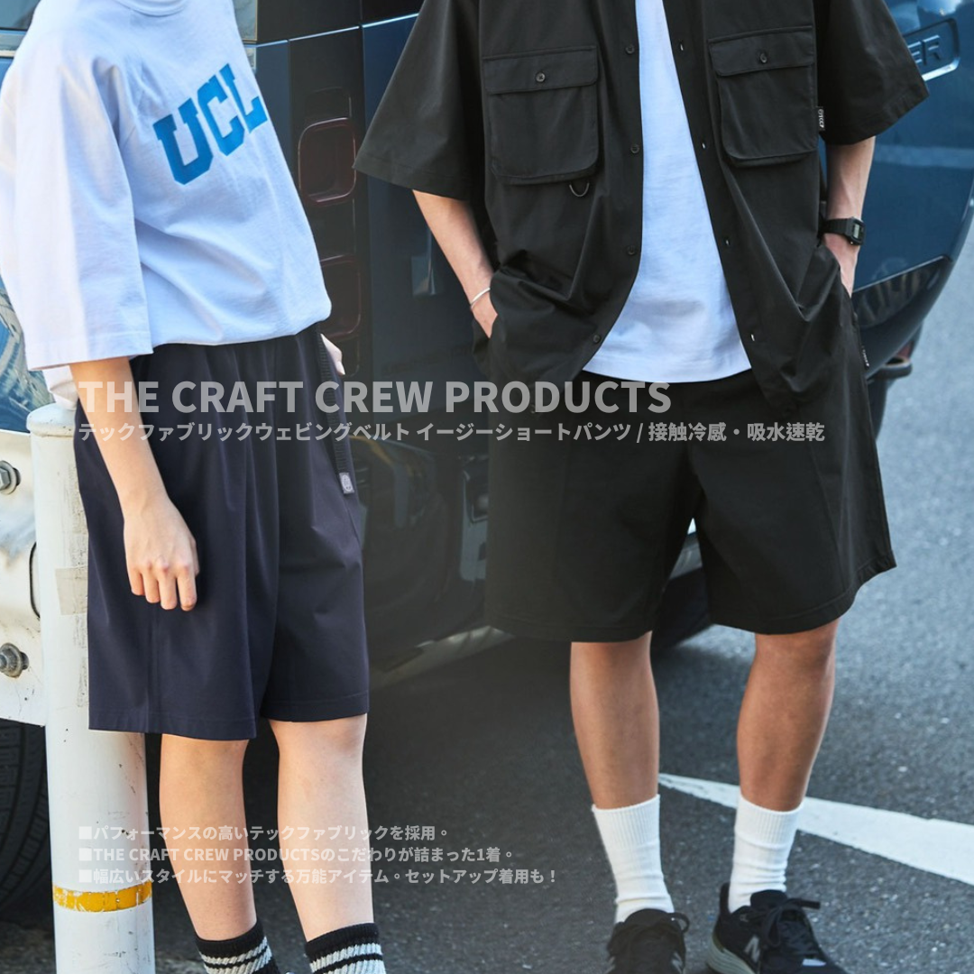 "代購" THE CRAFT CREW PRODUCTS 涼感織帶休閒短褲