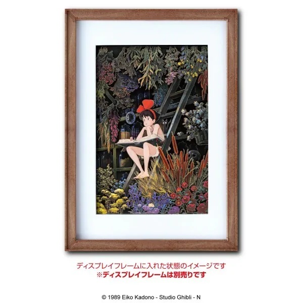 紙影藝術 魔女宅急便 一個人的時間