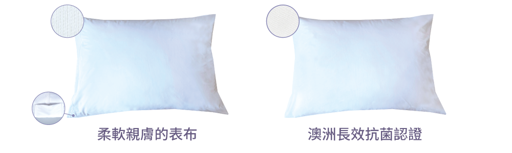 寢之堡超微纖維枕頭保潔墊雙面材質