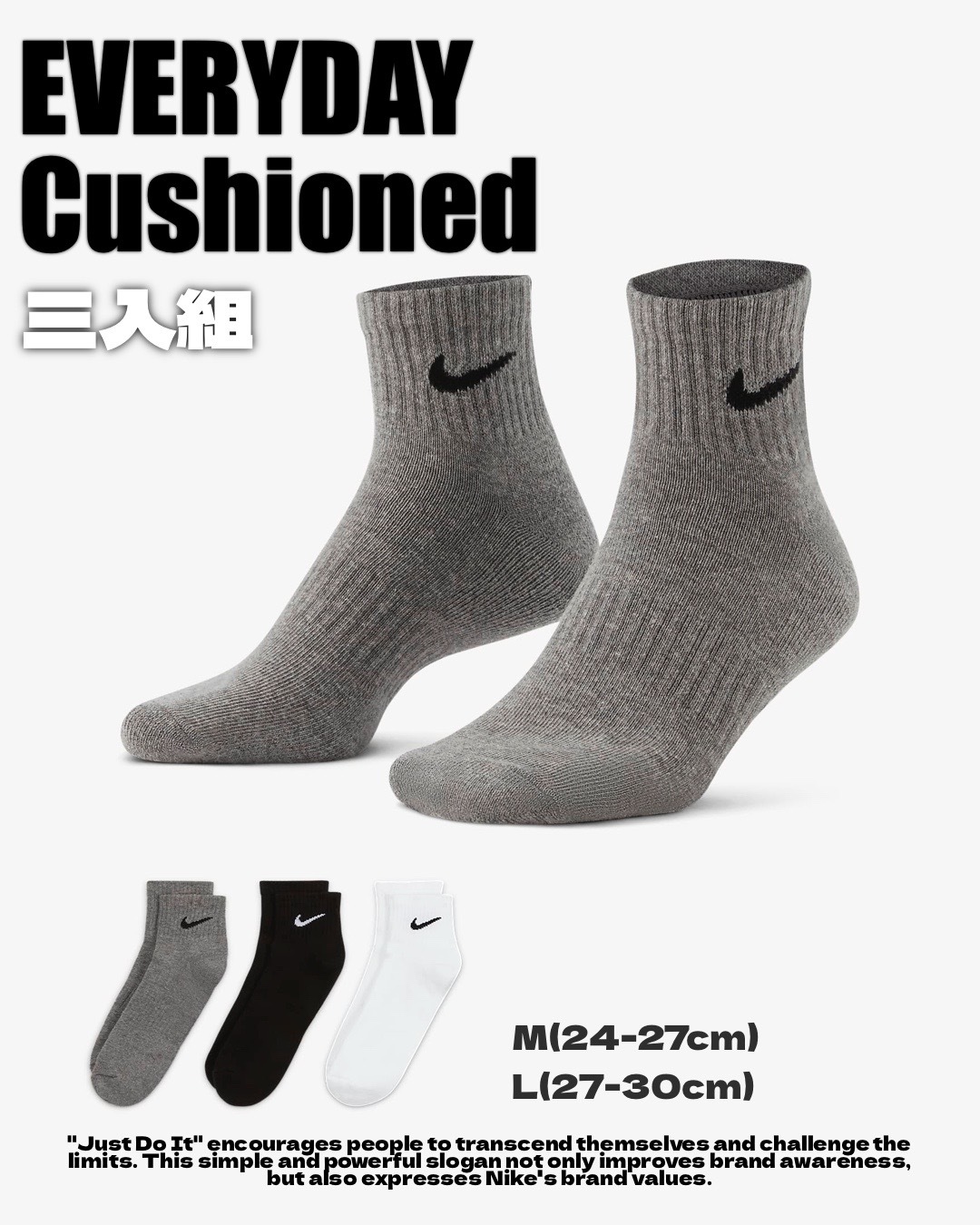 #現貨 Nike Everyday Cushioned 短襪 中筒襪 SX7667-964  小腿襪 SX7676-964 三入一組不拆賣