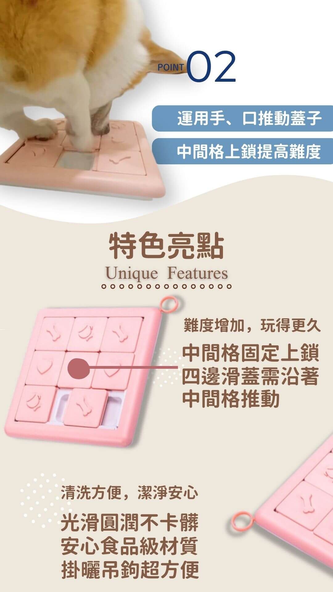 柯基犬用手撥動寵物玩具的蓋子