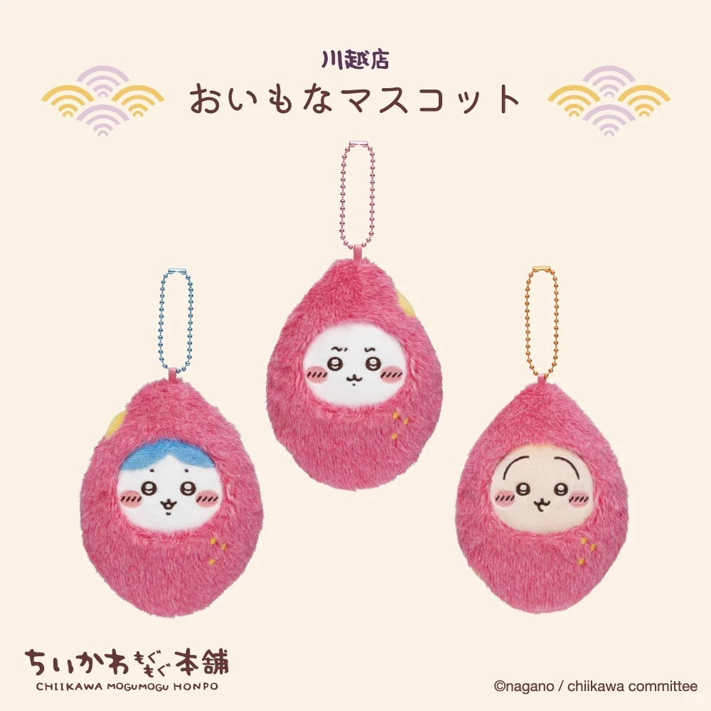 #現貨供應 吉伊卡哇 川越店地瓜系列 吊飾娃娃 S娃