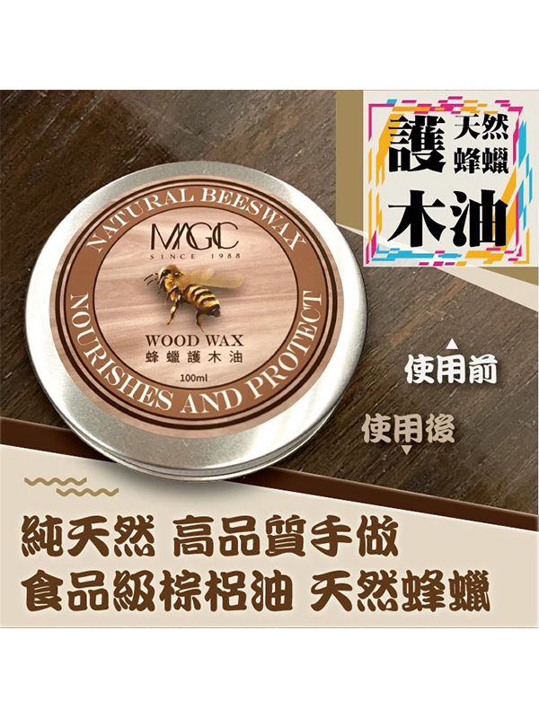 TuTu 嚴選【把桿保養 - MAGIC 天然蜂蠟護木油 (100ml) 】