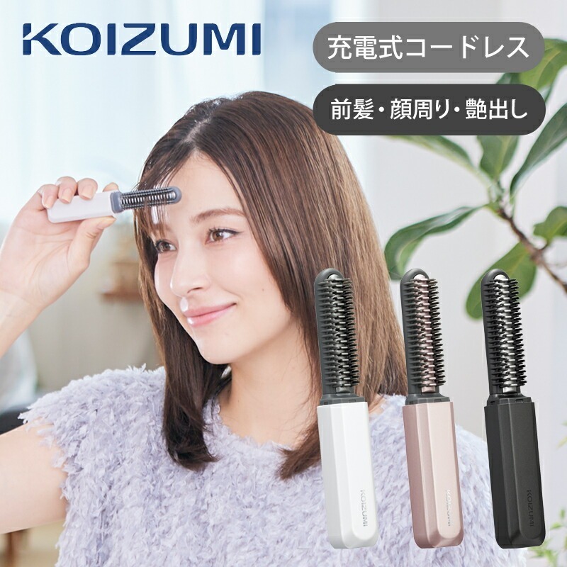 日本即時連線| Koizumi USB充電燙瀏海梳