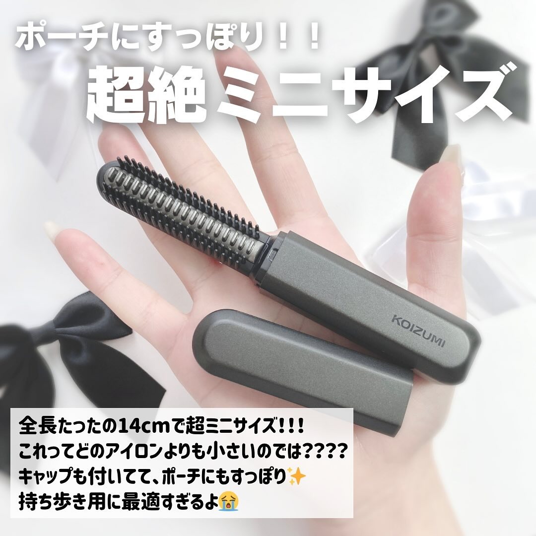 限量現貨 | Koizumi USB 充電燙瀏海梳