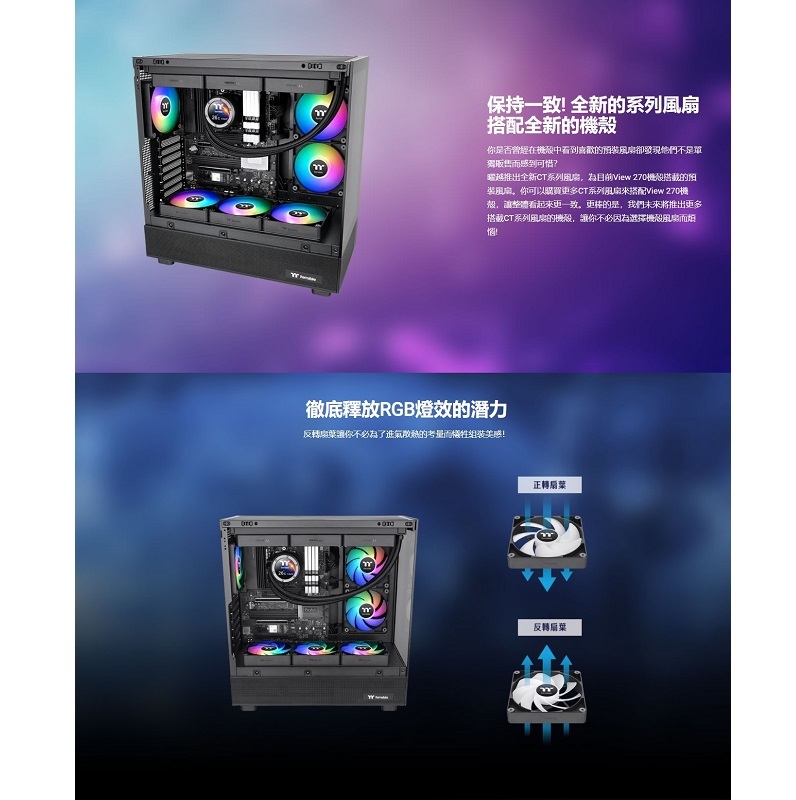 米特3C數位–曜越 CT120 ARGB 反轉 模組化線材設計 (二入) 黑色/白色/抹茶綠/繡球花藍