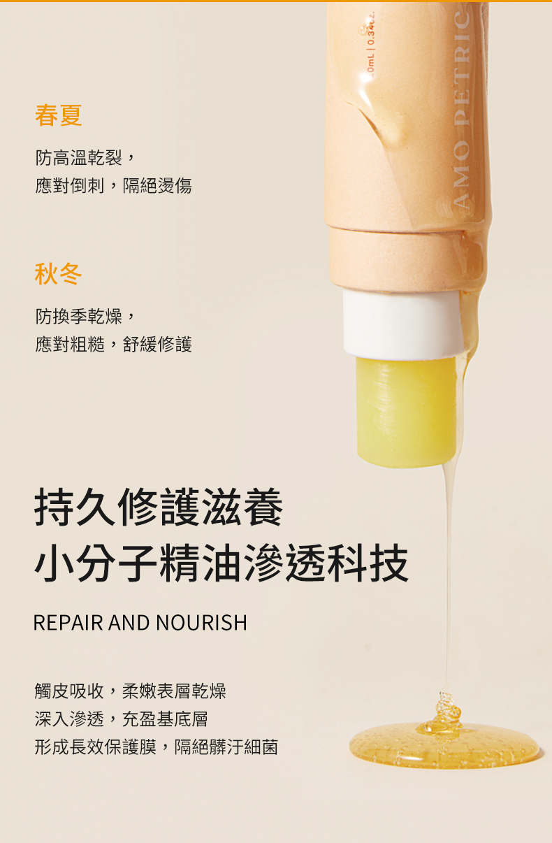 Amo Petric寵物沙棘果潤腳膏2.0便攜裝 天然植物精油成分 舒緩乾裂粗糙腳掌 犬貓適用護理產品