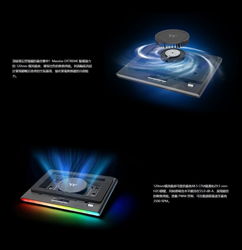 米特3C數位–曜越 Massive EXTREME RGB 渦輪筆電散熱器/CL-N023-PL12SW-A