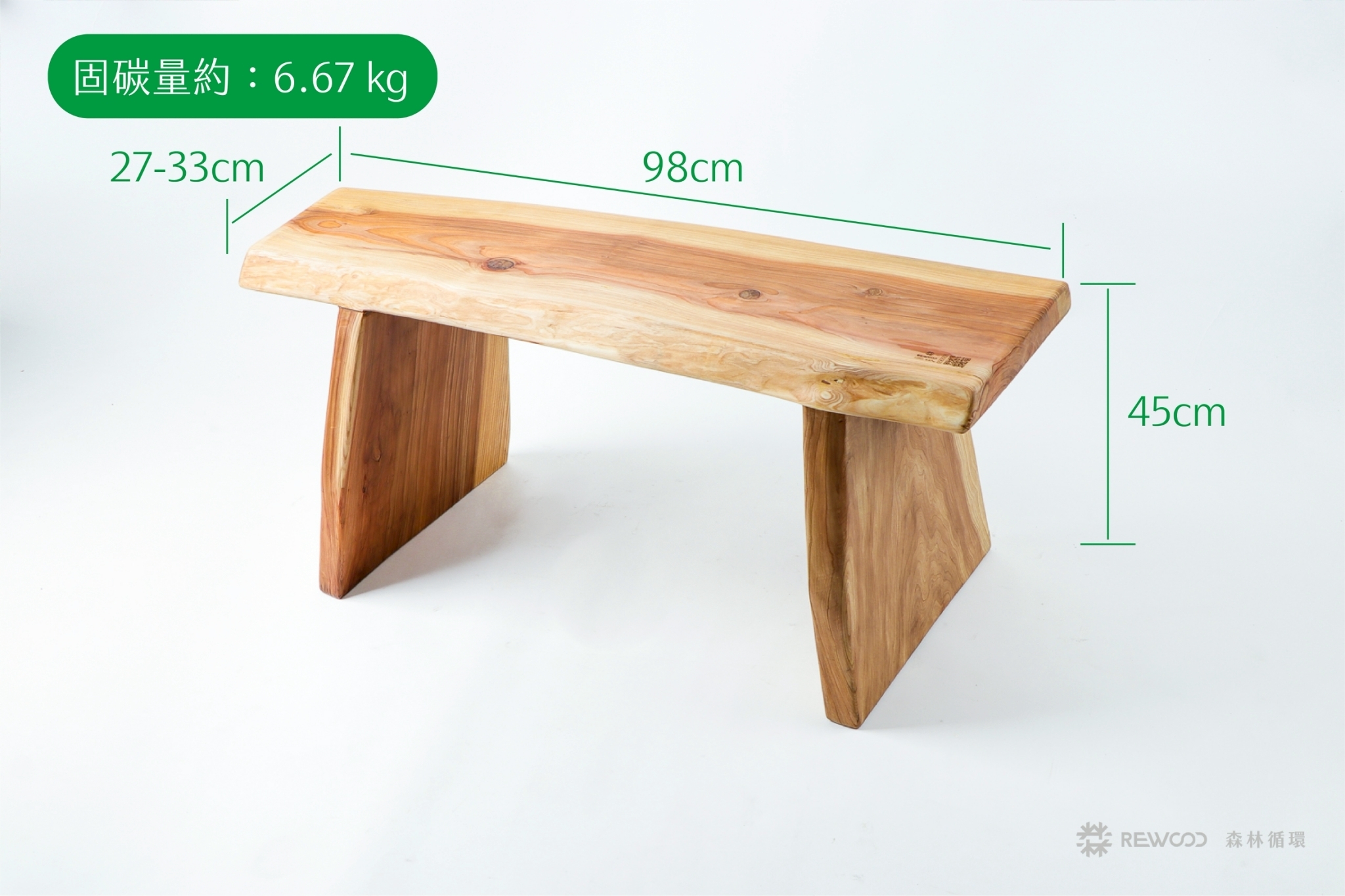 【0514專屬訂單 FB -C* Flo*a】REWOOD椅凳