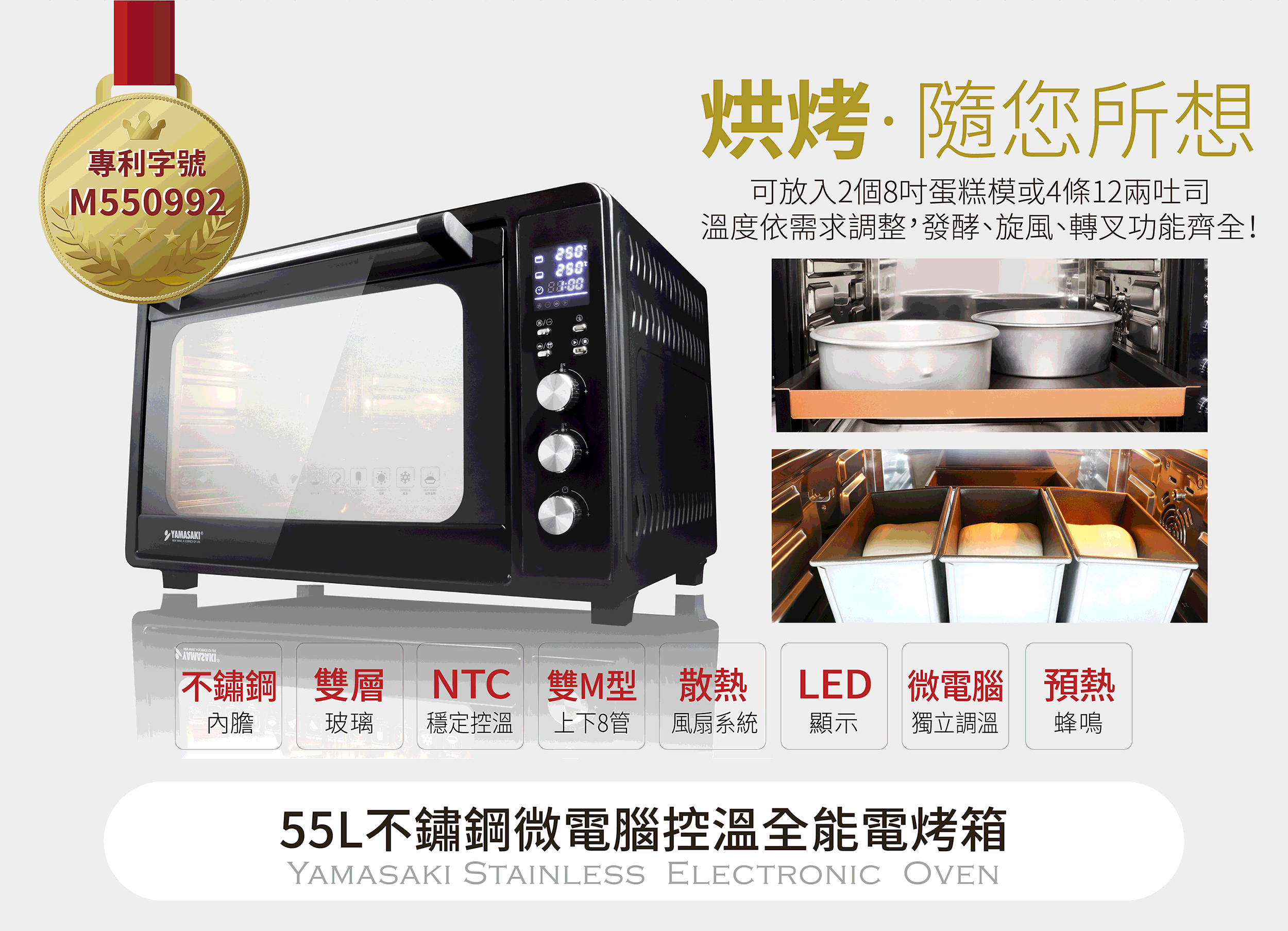 升溫快速、準確控溫｜微電腦系列烤箱大評比