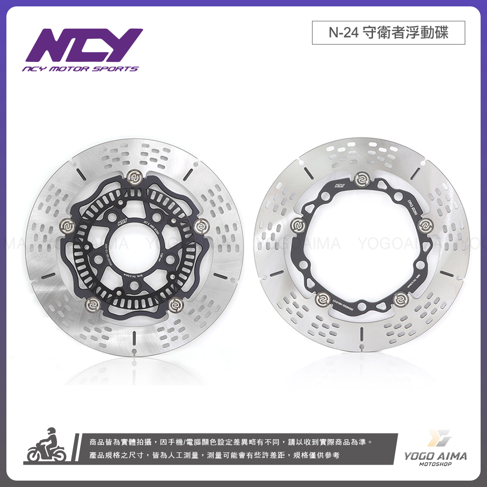 NCY N-24 守護者劃線浮動碟