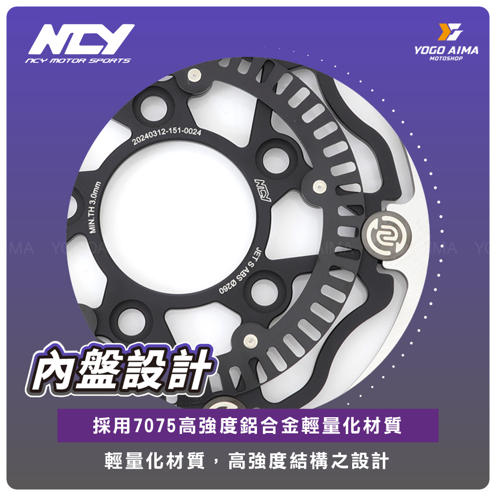 NCY N-24 守護者劃線浮動碟