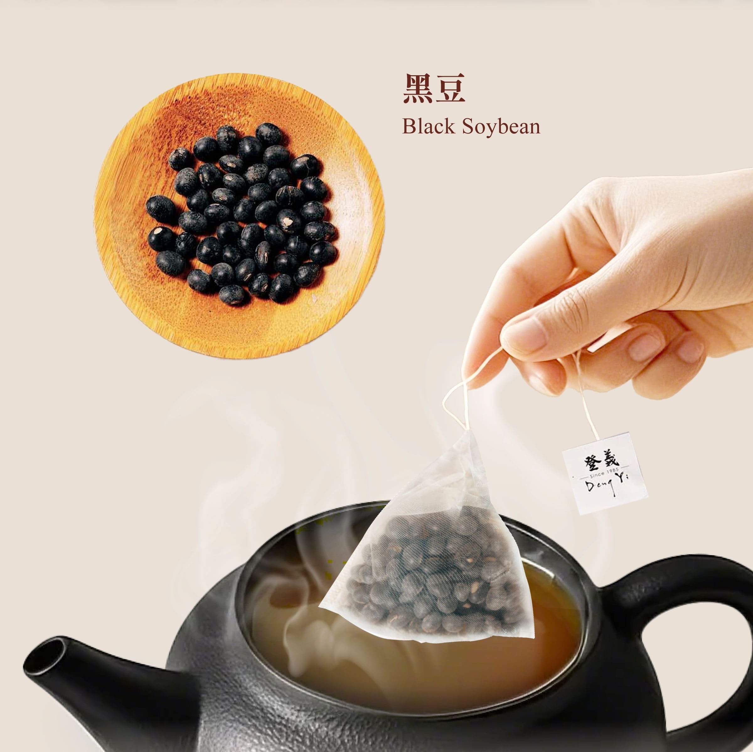 Dengyi Black Soy Bean Tea Ingredients