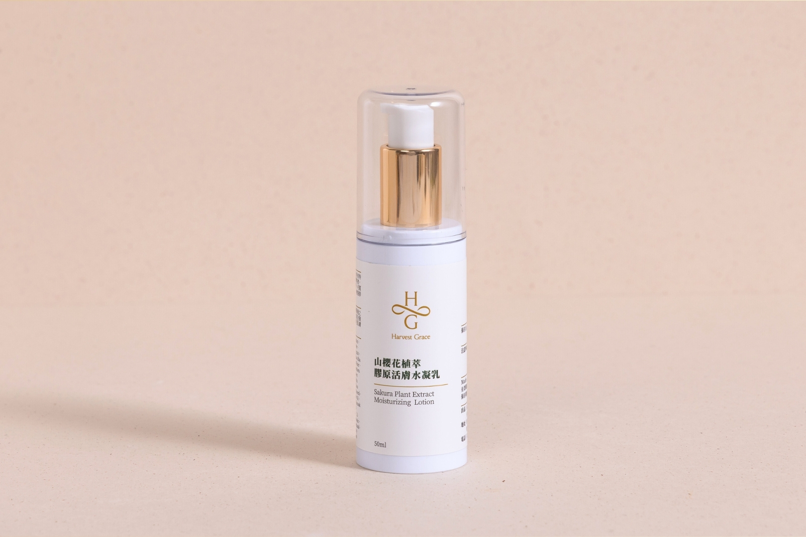 山櫻花植萃膠原活膚水凝乳 50ml