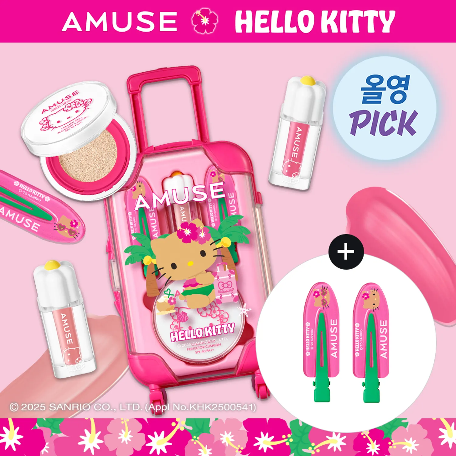 AMUSE Hello Kitty 陽光親吻速效迷你彩妝箱【2款色號】