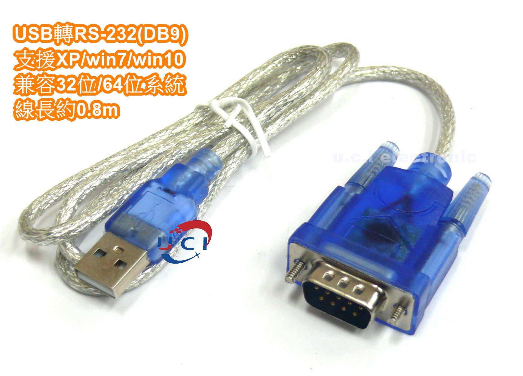 【UCI電子】(J-2) USB轉RS232串口線DB9九針串口轉換線 串口轉換器 資料傳輸線 印表機線 COM