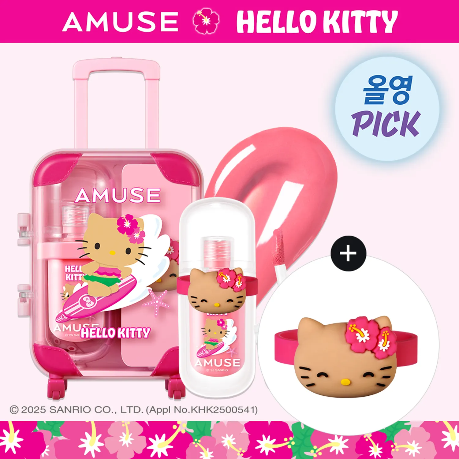 AMUSE Hello Kitty 果凍持久染唇釉【12款色號】