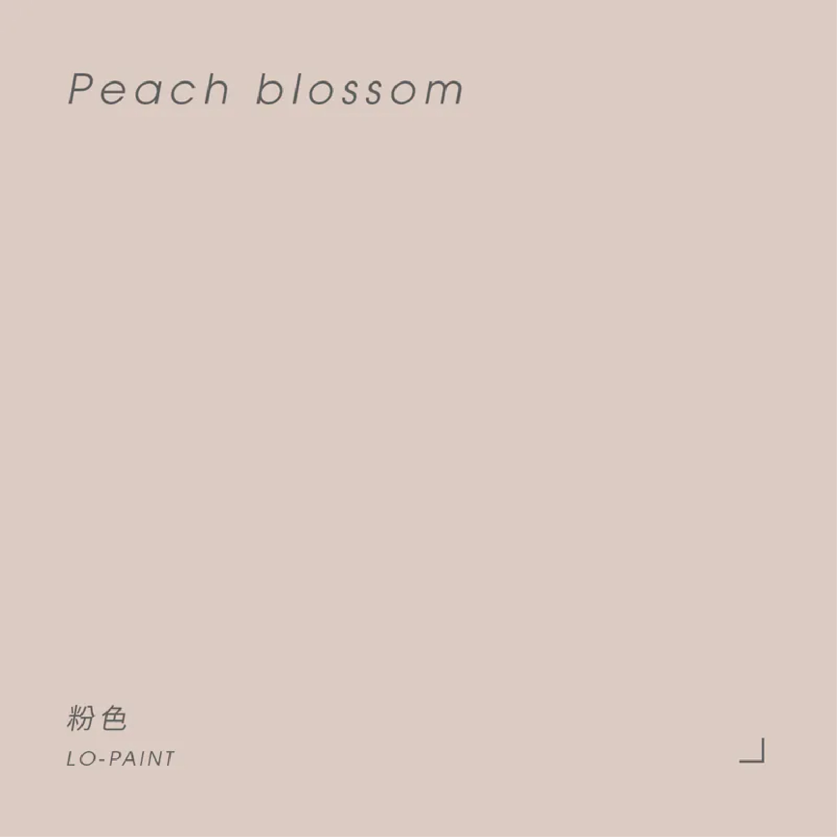 晨光粉霧 Peach blossom｜風格家具漆