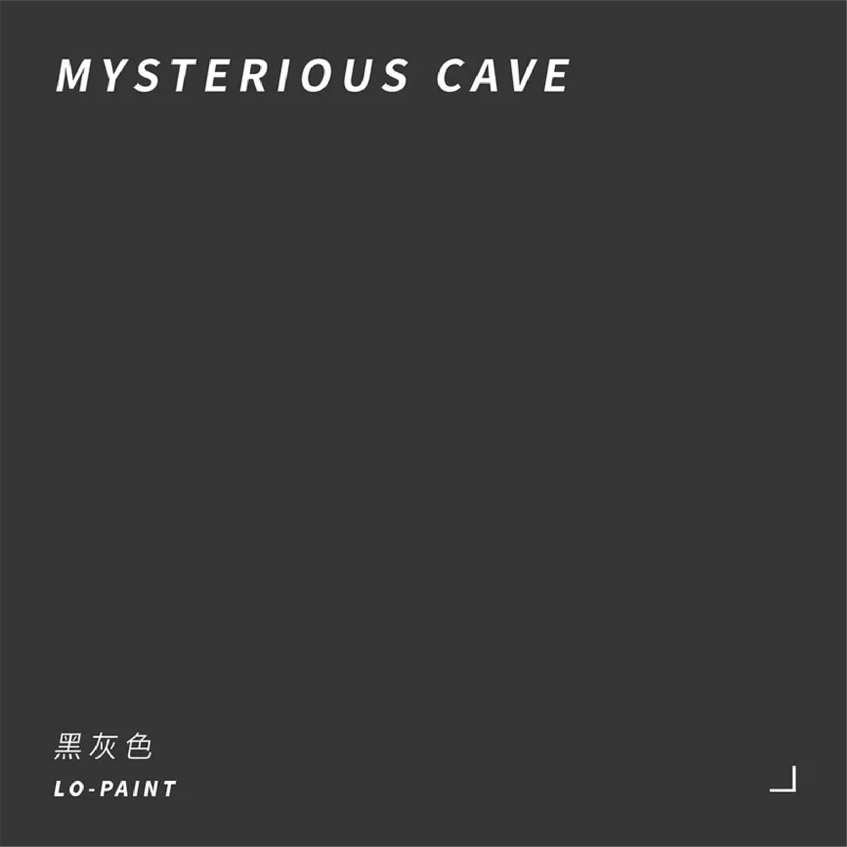黑霧深谷 Mysterious Cave｜風格家具漆