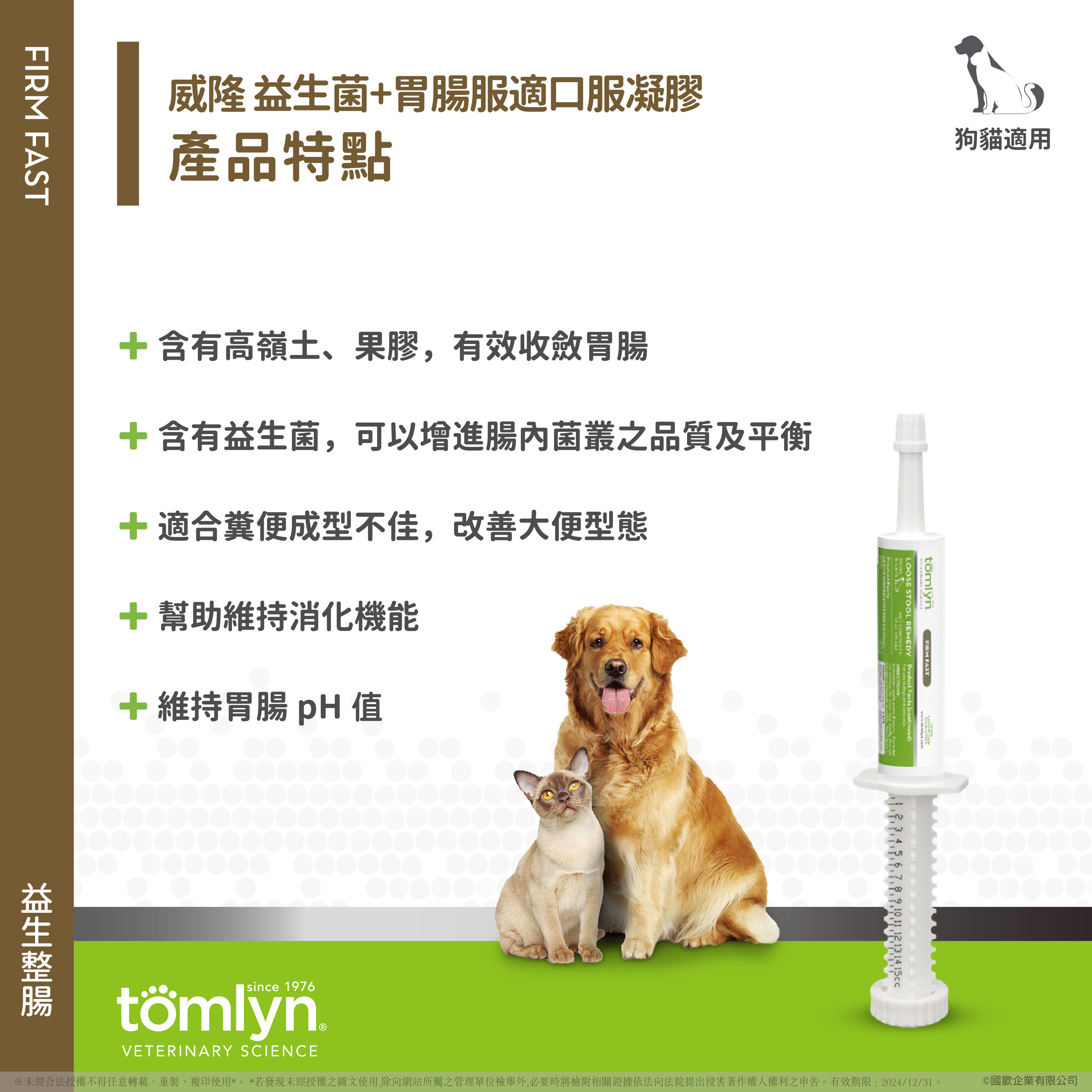 威隆益生菌+胃腸服適口服凝膠