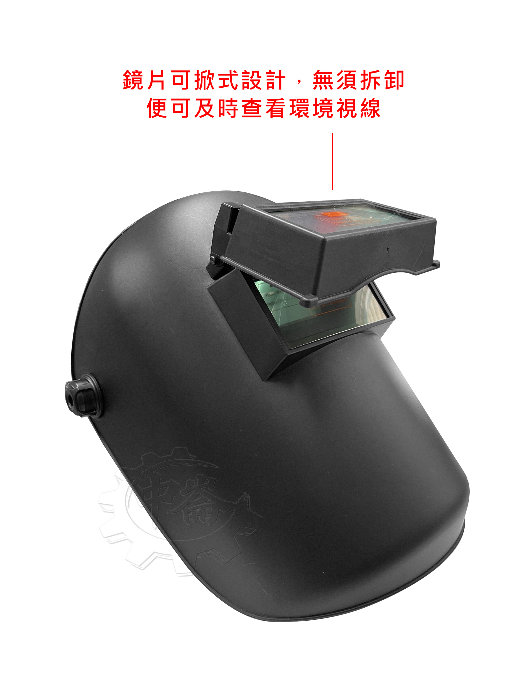 ＊中崙五金【附發票】頭戴式 太陽能自動變光 鏡片掀蓋式設計 電焊面罩 電銲面罩 旋轉式固定鈕