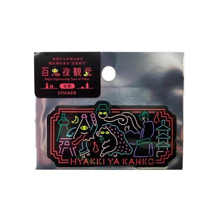 百鬼夜觀光 貼紙 六種圖案｜iroha 日本