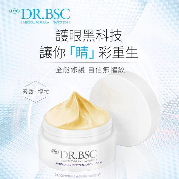 EFIX DR.BSC【✨濃郁膠原】3D膠原彈性緊緻眼霜 (15毫升)【原裝正品行貨】