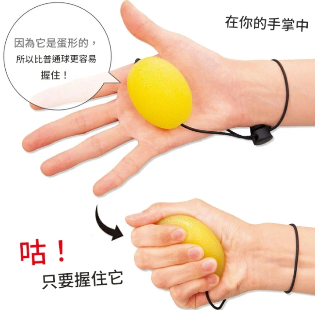 日本手握力訓練球 (1套2個軟硬度)