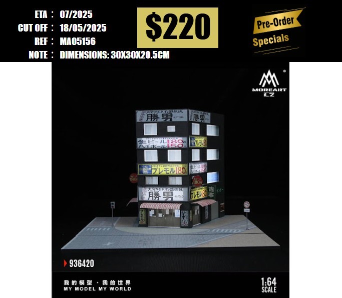 PO-$220 * MOREART * 1:64 DIORAMA-KATSUO TEPPANYAKI THEME(MO936420) [OD15/05]