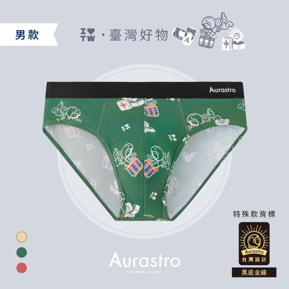 台灣味內褲系列｜男生三角內褲