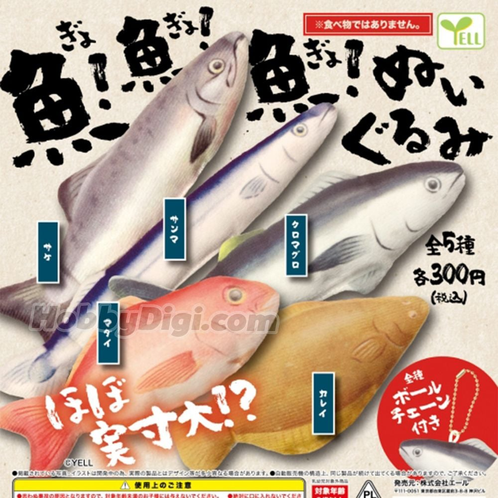 YELL 代理版 扭蛋 魚魚魚玩偶吊飾 一組5入