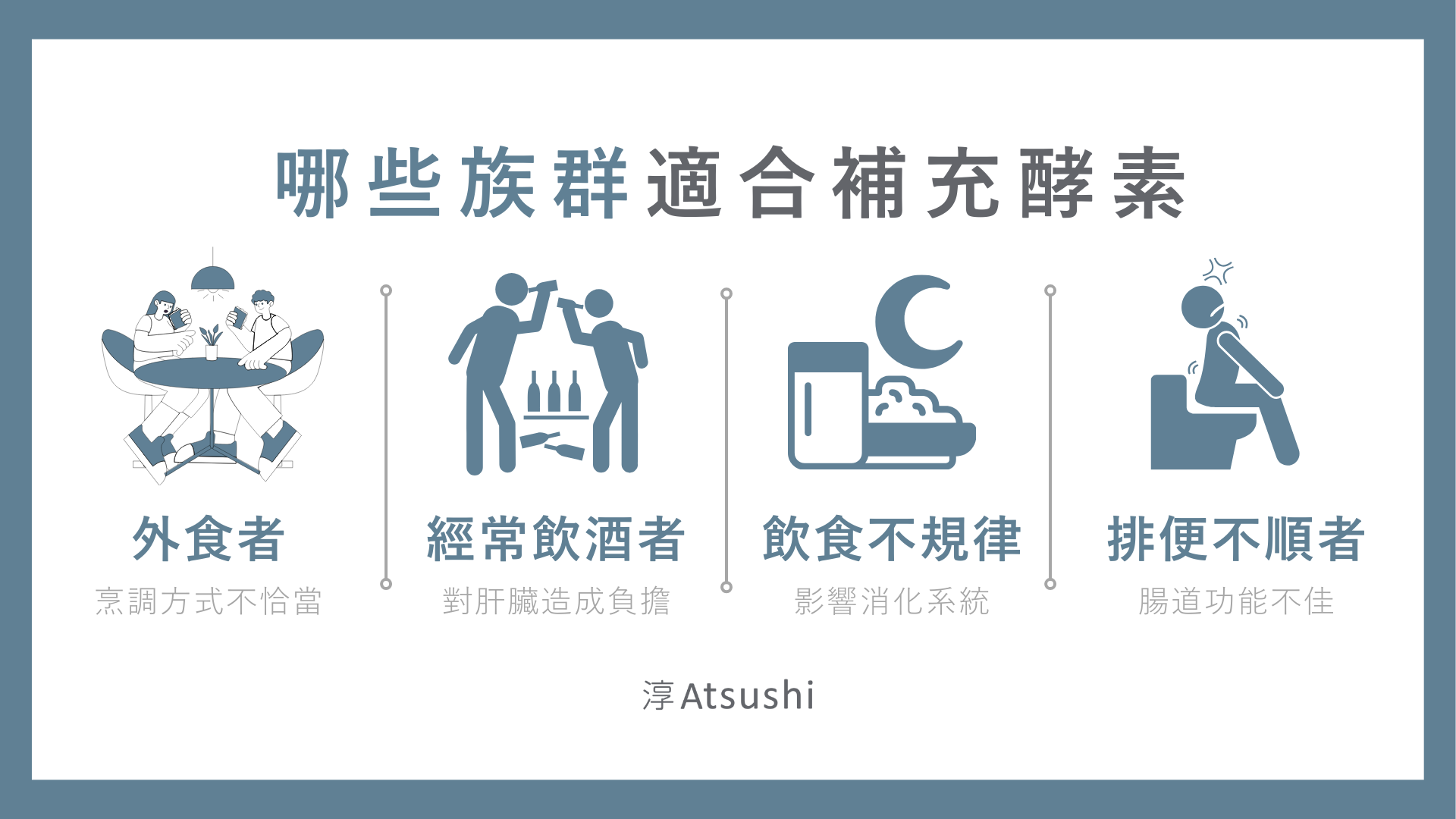 酵素的功效