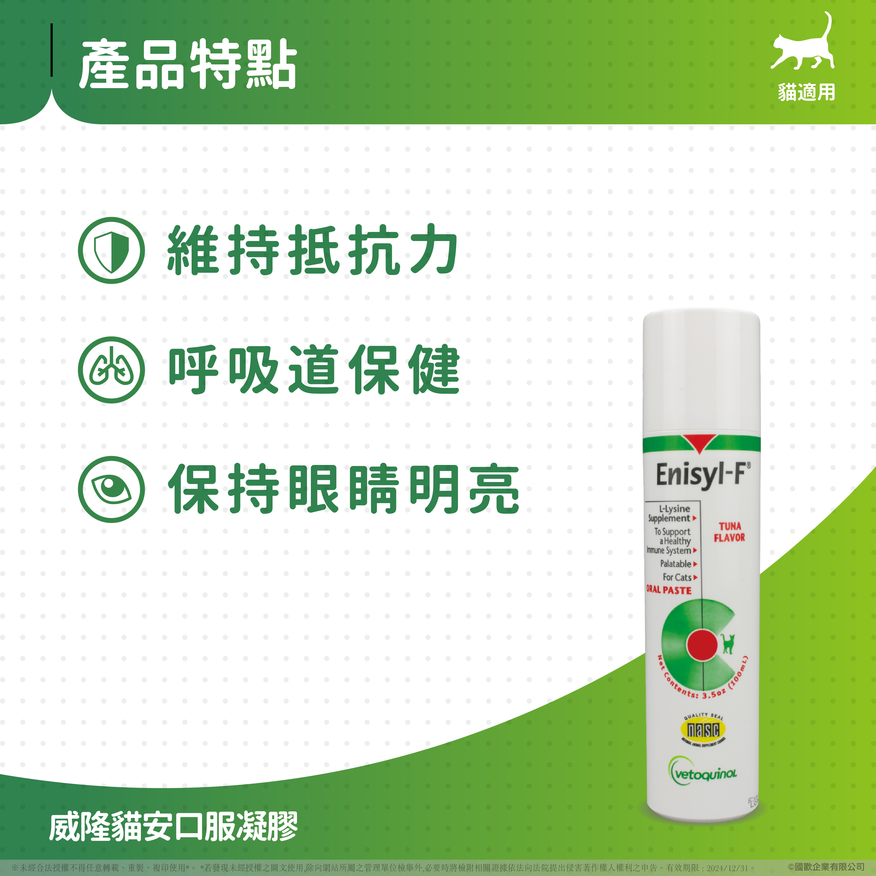 威隆獸醫貓安口服凝膠