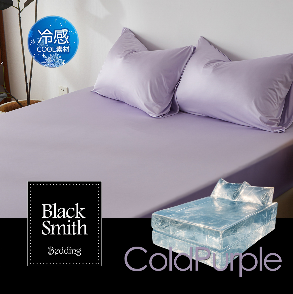 Black Smith 冰之快感抗菌床笠加枕套套裝_冰之紫