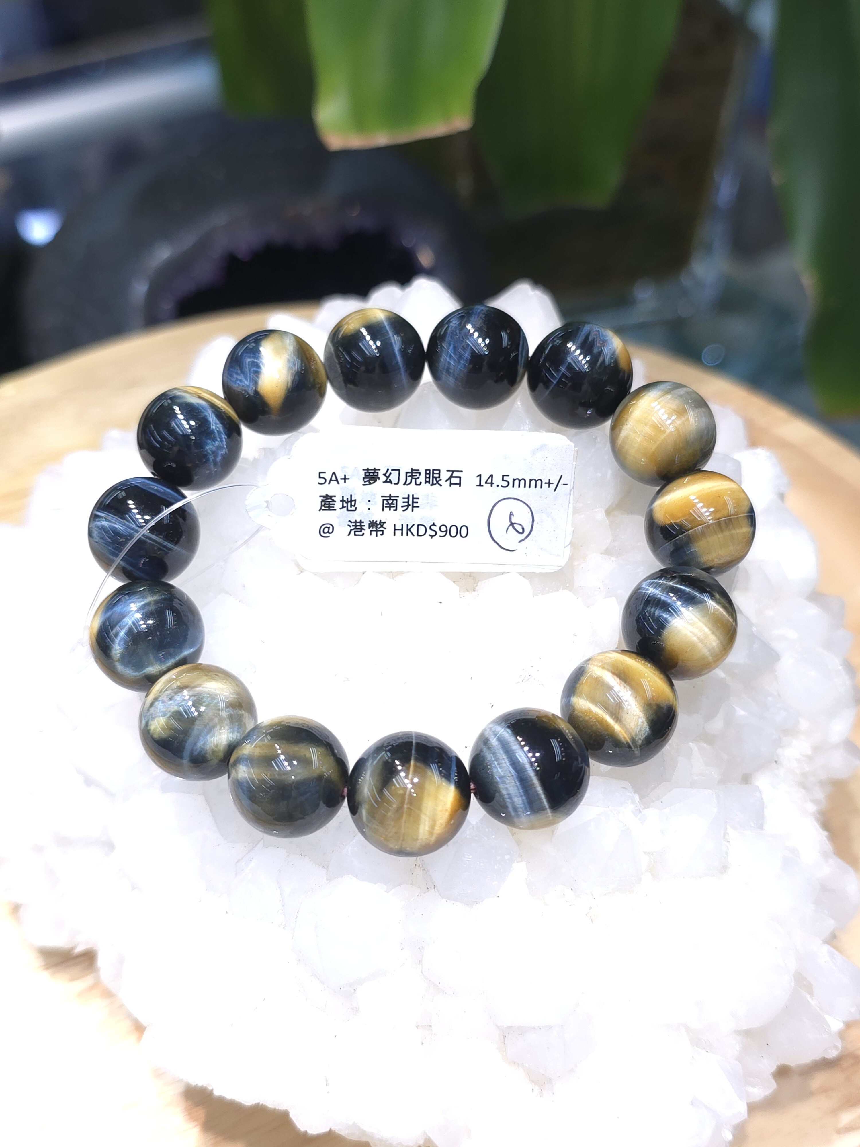 天然夢幻雙色虎眼石手鏈14.5mm