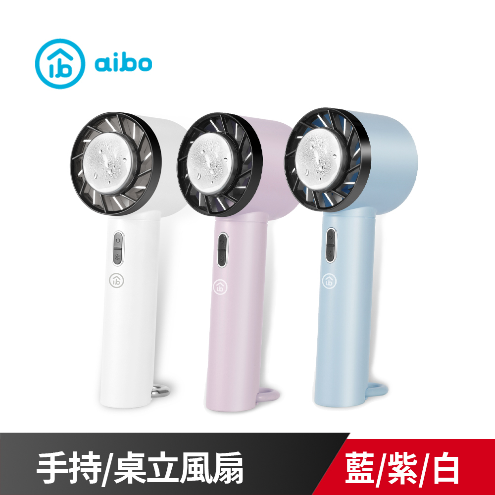 aibo 冰感冷敷 扣環式 手持/桌立風扇 藍/紫/白