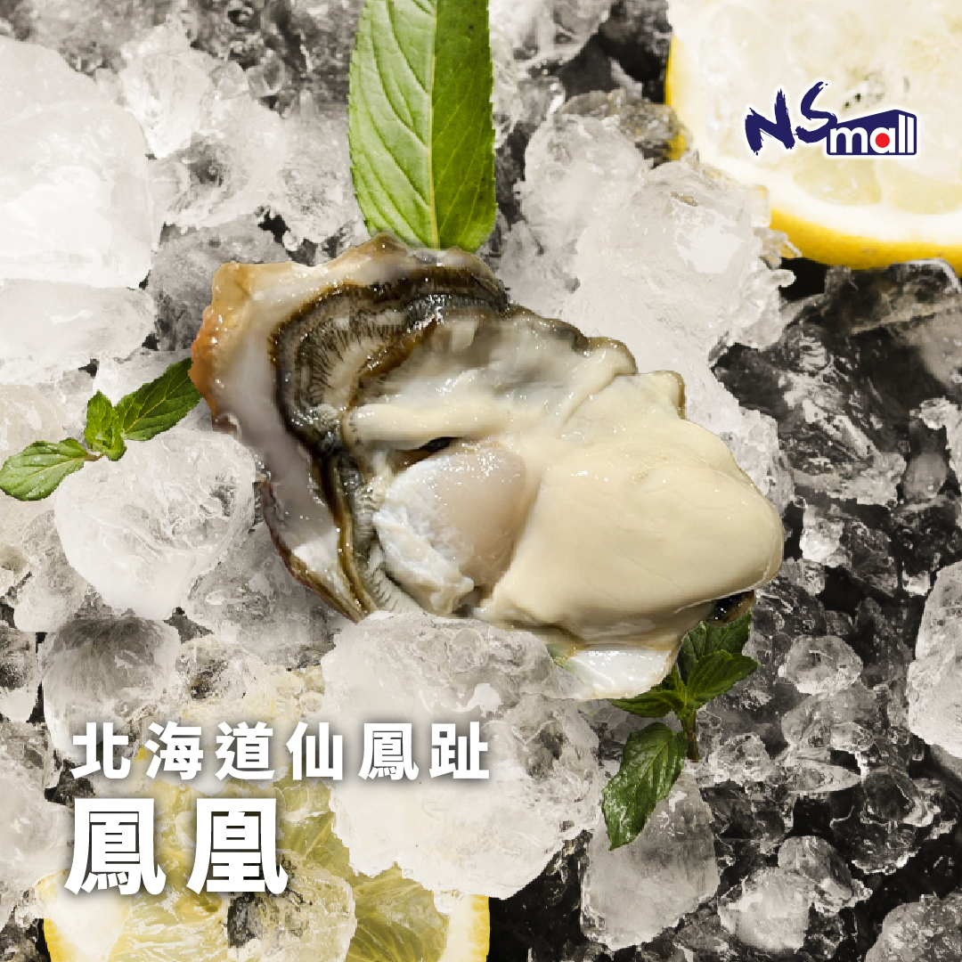 北海道 仙鳳趾 鳳凰 生蠔 約80-110g/隻