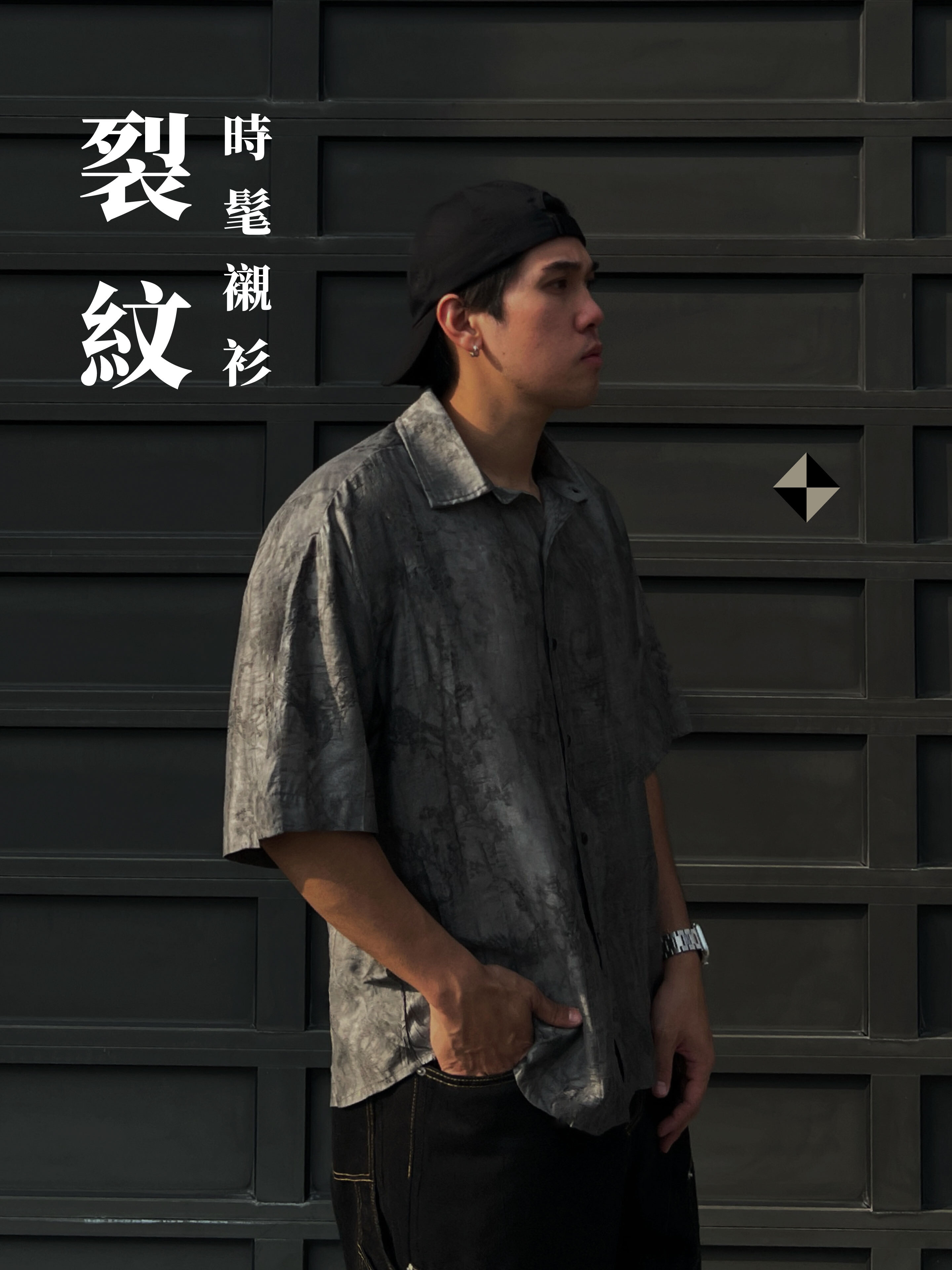 [1atm] 裂紋-時髦襯衫