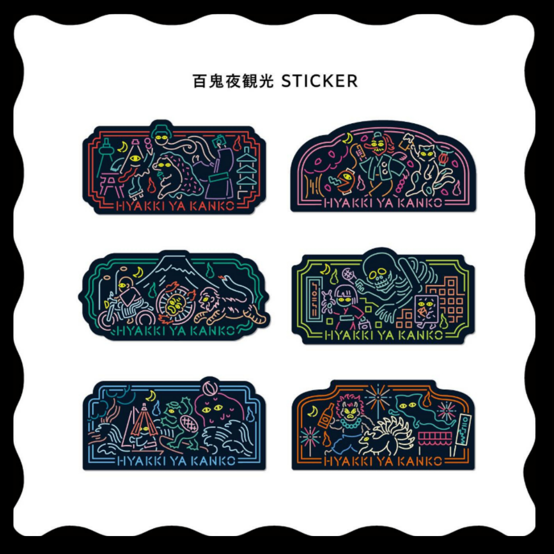 百鬼夜觀光 貼紙 六種圖案｜iroha 日本