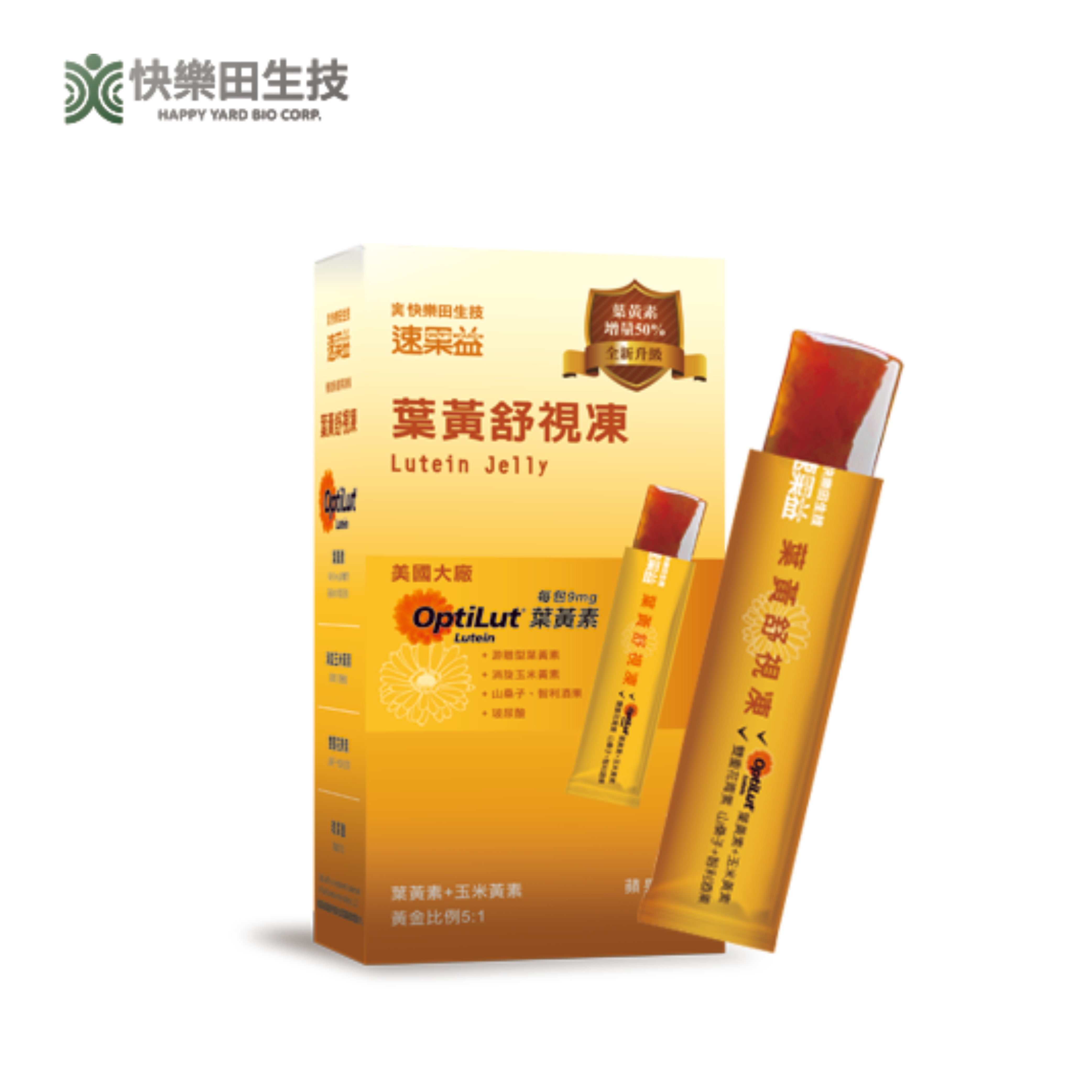 全新升級【葉黃舒視凍】30入/盒*4盒|速果益